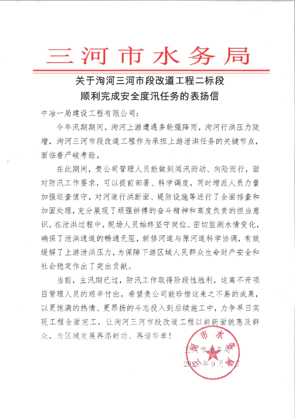 建工表?yè)P(yáng)信