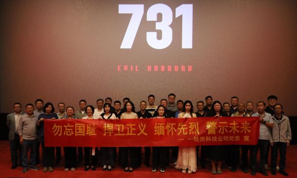 觀看731合影