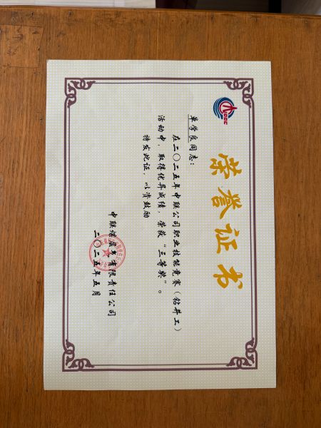 冶地公司榮譽(yù)3 冶地公司榮譽(yù)3